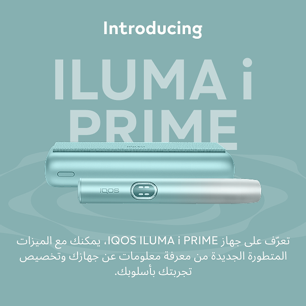 نظام IQOS ILUMA i PRIME أزرق, أزرق