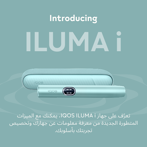 نظام IQOS ILUMA i أزرق, أزرق