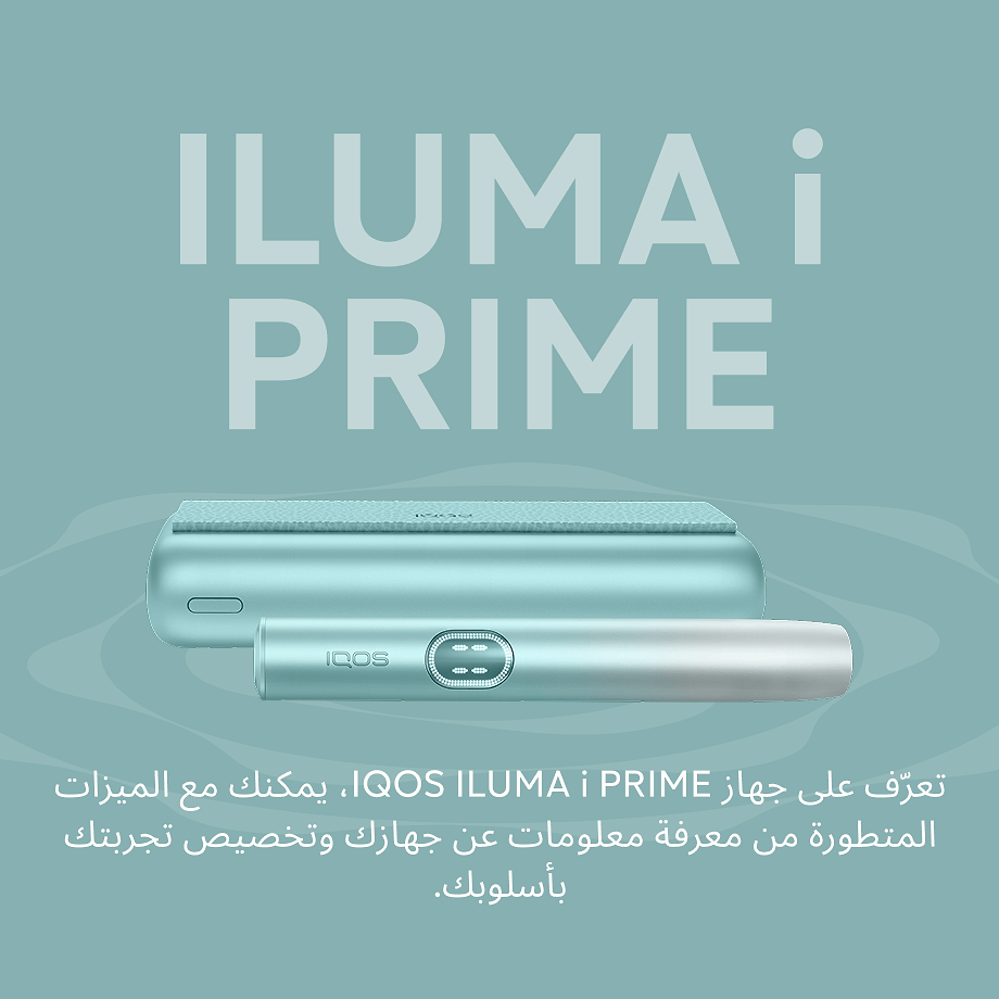 نظام IQOS ILUMA i PRIME أزرق, أزرق