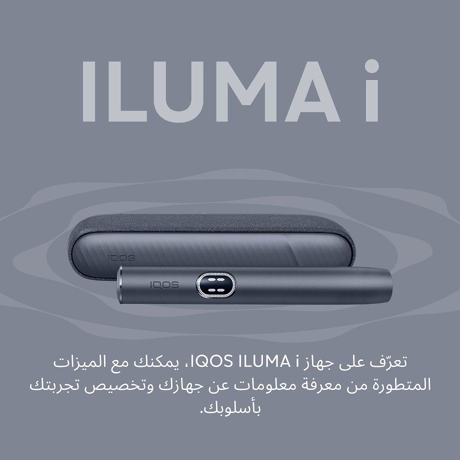 نظام IQOS ILUMA i أسود, أسود