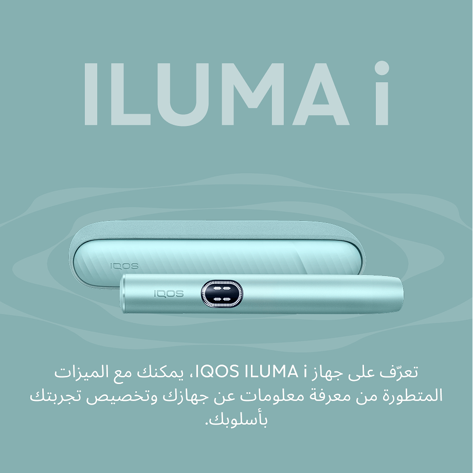 نظام IQOS ILUMA i أزرق, أزرق