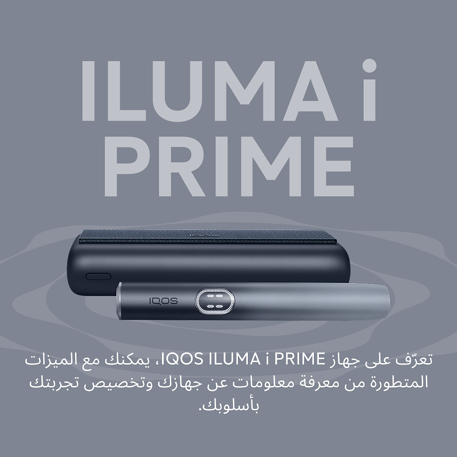 نظام IQOS ILUMA i PRIME أسود, أسود