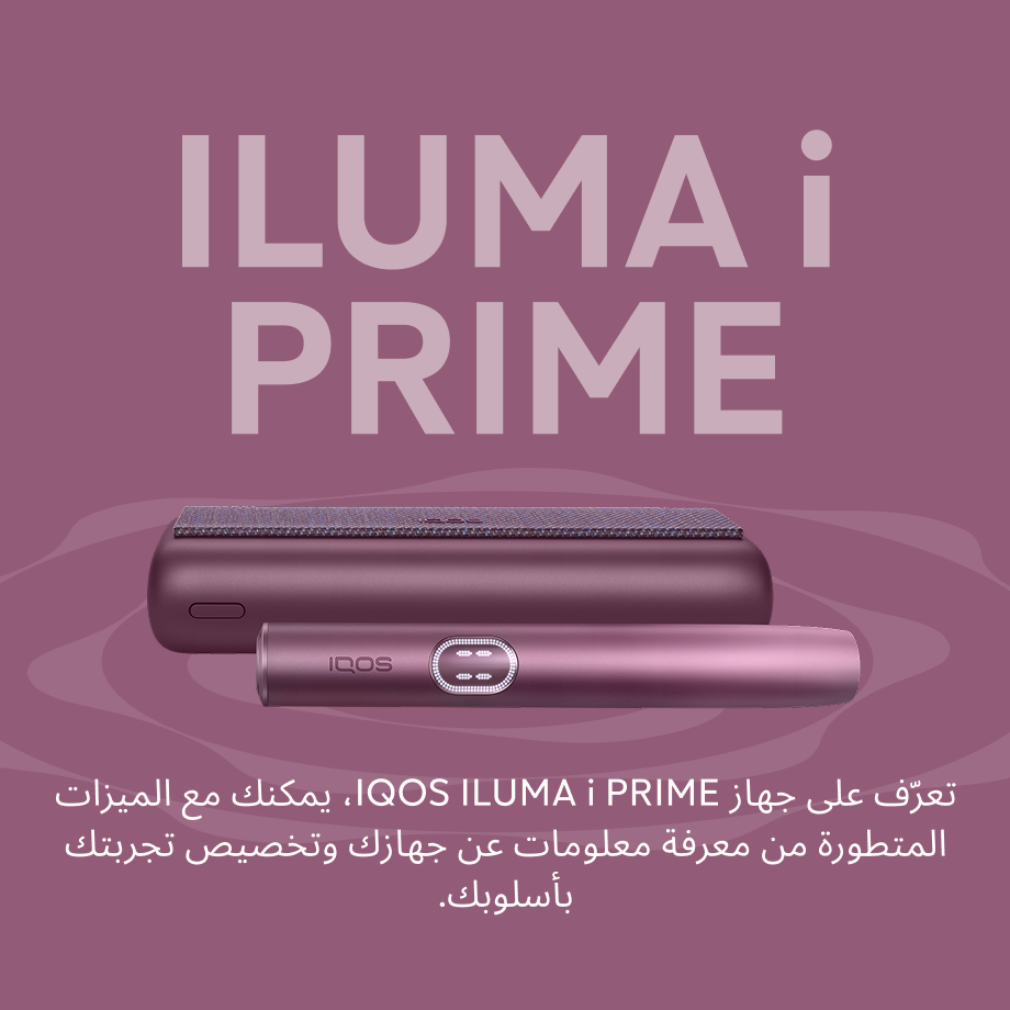 نظام IQOS ILUMA i PRIME أحمر, أحمر