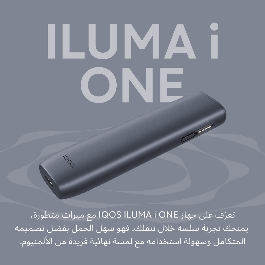 نظام IQOS ILUMA i ONE أسود, أسود