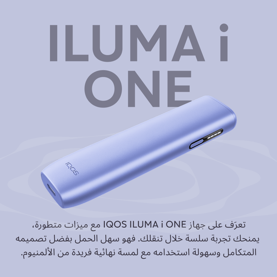 نظام IQOS ILUMA i ONE بنفسجي, بنفسجي