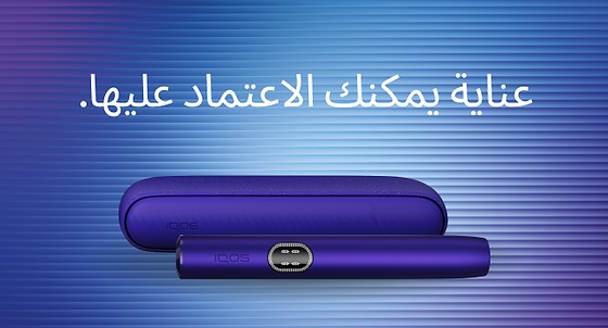 An IQOS ILUMA i Mid device.