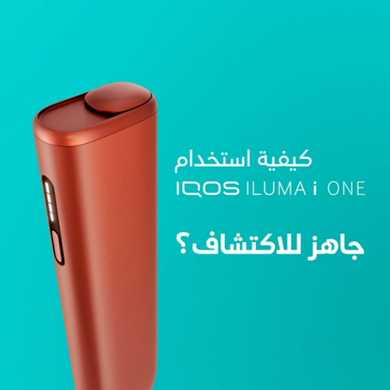 An IQOS ILUMA PRIME Holder and Pocket Charger in a box.