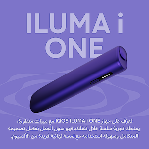 نظام IQOS ILUMA i ONE أرجواني, أرجواني