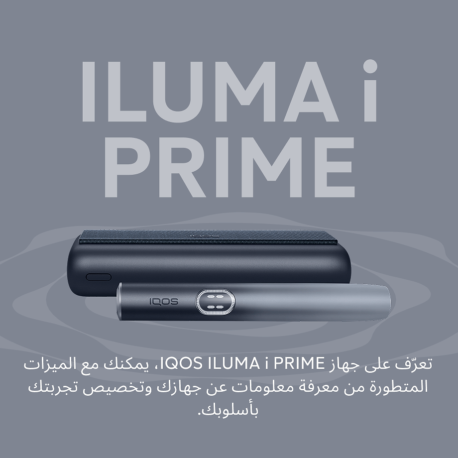 نظام IQOS ILUMA i PRIME أسود, Midnight Black