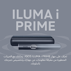 نظام IQOS ILUMA i PRIME أسود, Midnight Black