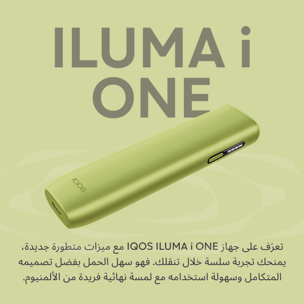 نظام IQOS ILUMA i ONE أخضر, Leaf Green