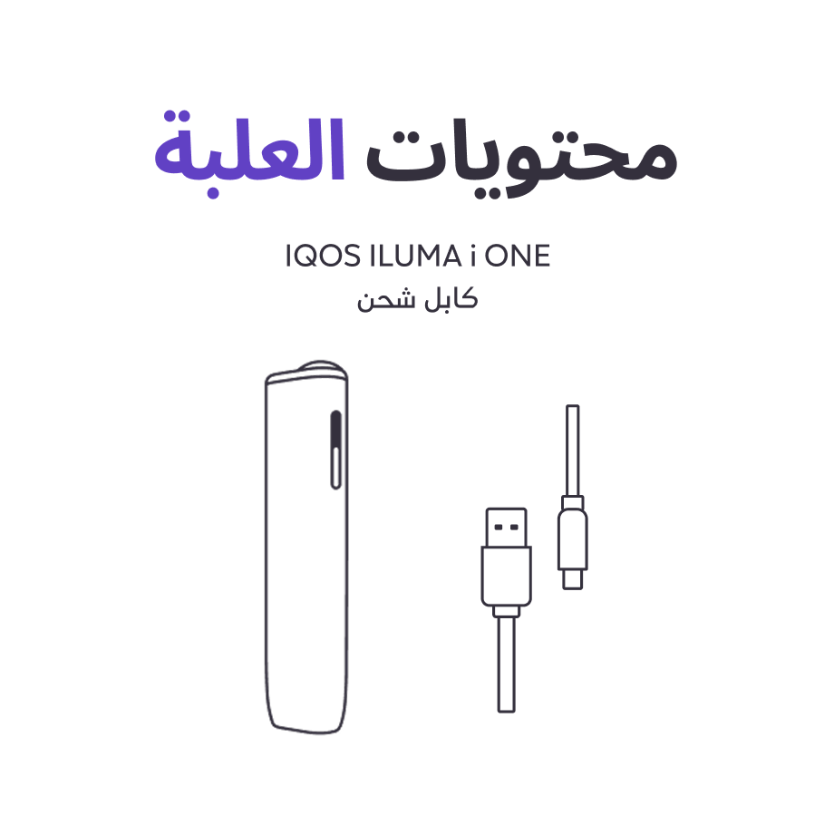 نظام IQOS ILUMA i ONE أرجواني, أرجواني