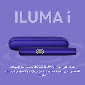نظام IQOS ILUMA i أرجواني, أرجواني