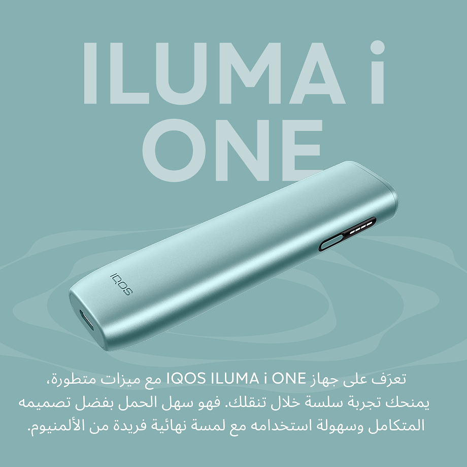 نظام IQOS ILUMA i ONE أزرق, Breeze Blue