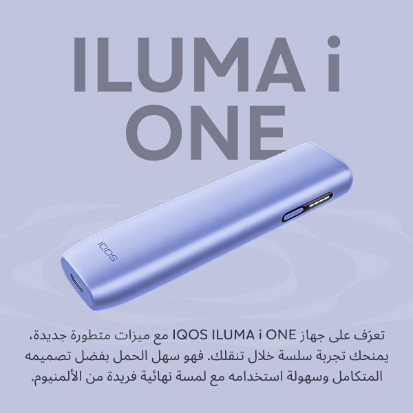 نظام IQOS ILUMA i ONE بنفسجي, Digital Violet