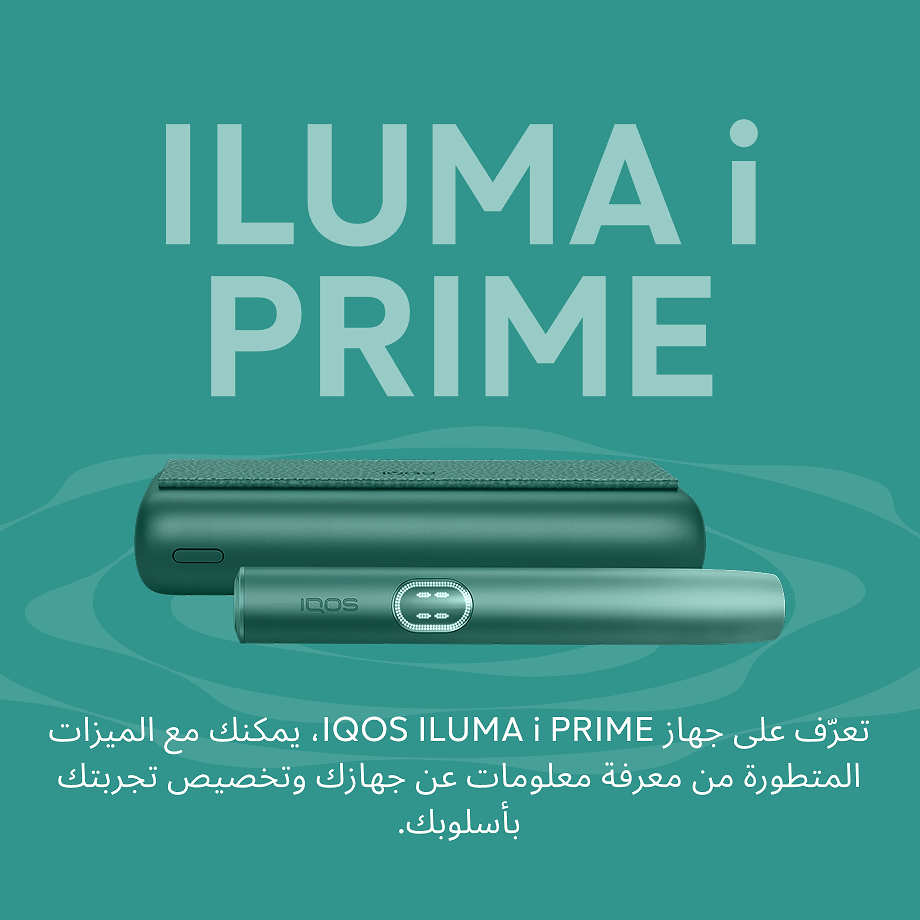 نظام IQOS ILUMA i PRIME أخضر, Aspen Green