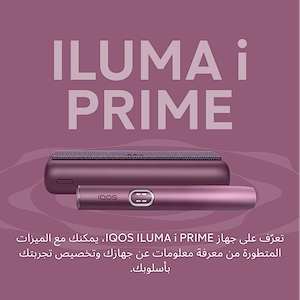 نظام IQOS ILUMA i PRIME أحمر, Garnet Red
