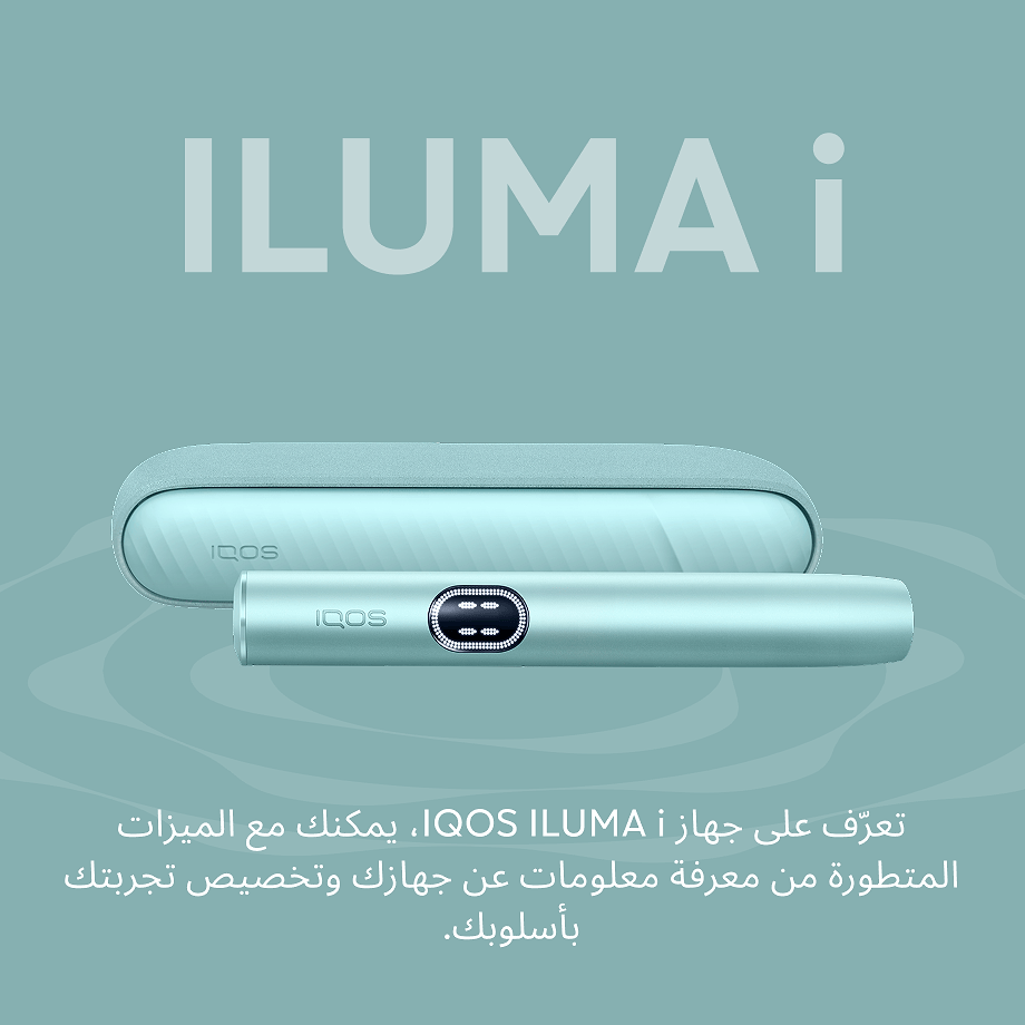 نظام IQOS ILUMA i أزرق, Breeze Blue