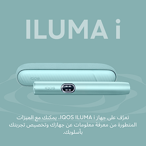 نظام IQOS ILUMA i أزرق, Breeze Blue