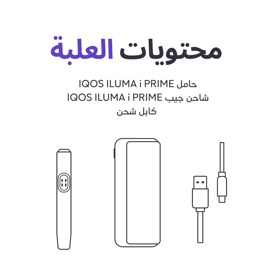 نظام IQOS ILUMA i PRIME أرجواني, أرجواني