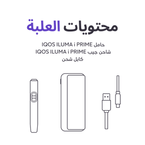 نظام IQOS ILUMA i PRIME أرجواني, أرجواني