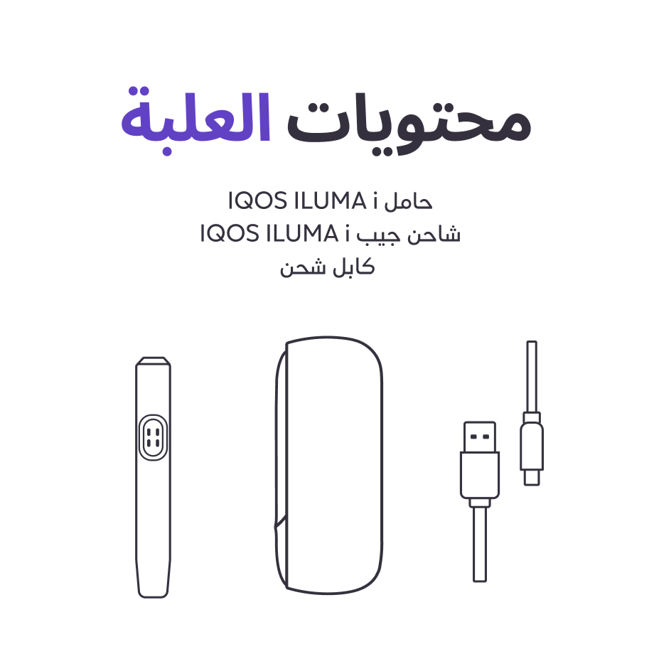 نظام IQOS ILUMA i أرجواني, أرجواني