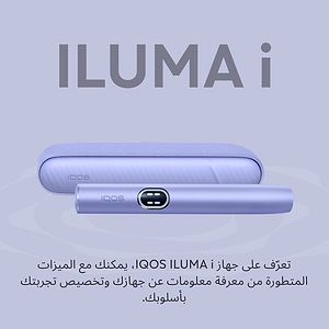 نظام IQOS ILUMA i بنفسجي, Digital Violet
