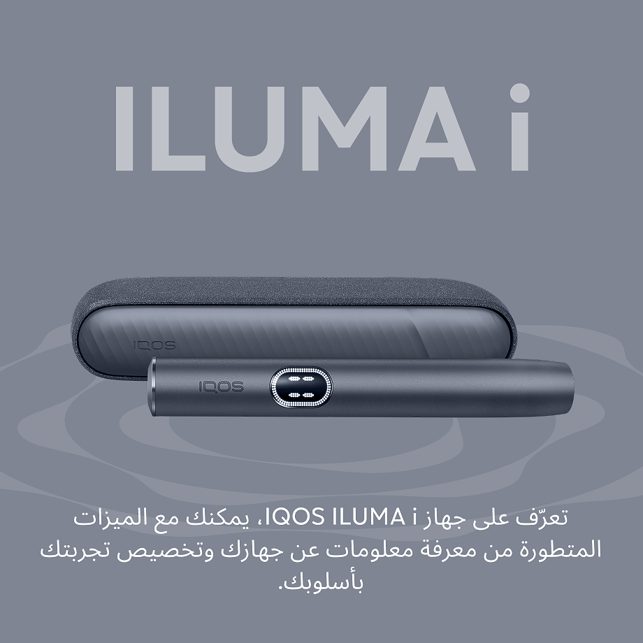 نظام IQOS ILUMA i أسود, Midnight Black