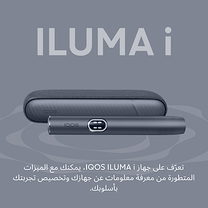 نظام IQOS ILUMA i أسود, Midnight Black