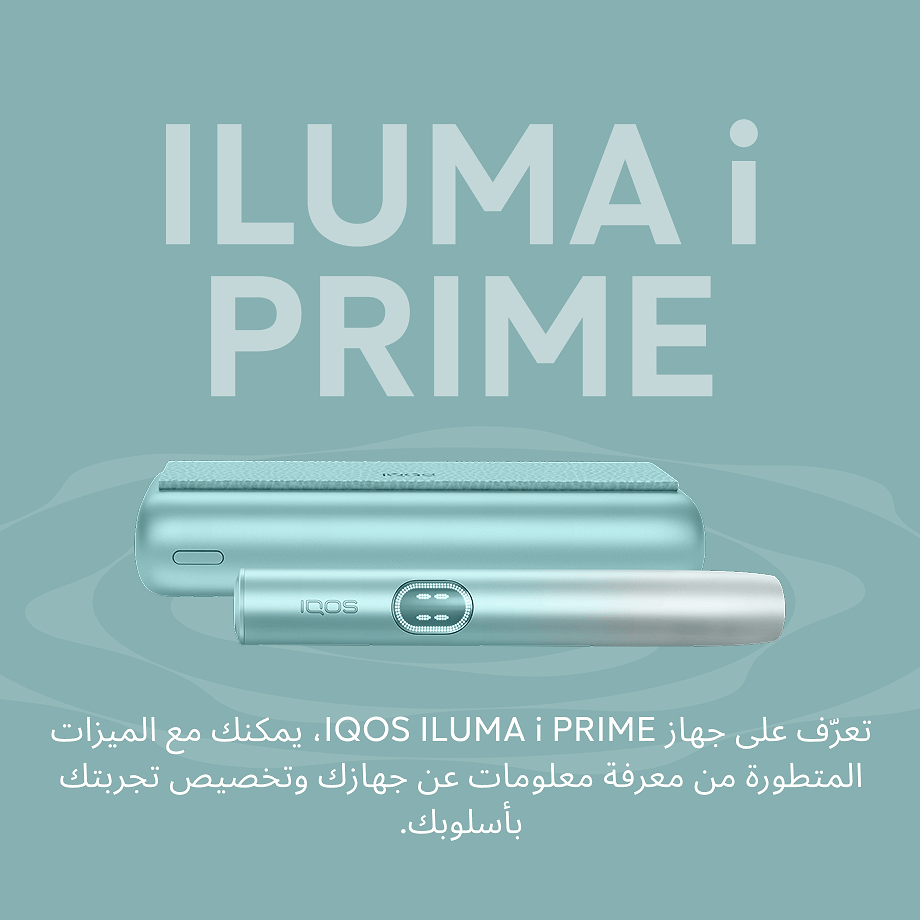 نظام IQOS ILUMA i PRIME أزرق, Breeze Blue