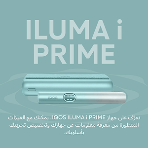 نظام IQOS ILUMA i PRIME أزرق, Breeze Blue