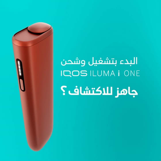 A charging cable being inserted into an IQOS ILUMA PRIME holder.