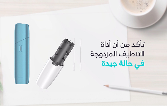 IQOS ORIGINALS ONE heated tobacco device and dual cleaning tool.