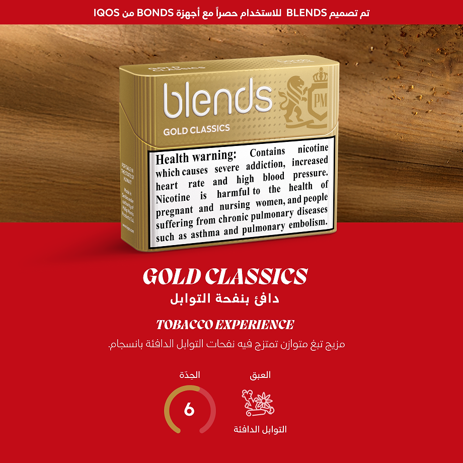 BLENDS  غولد كلاسيك (١٠ عبوات), غولد كلاسيك