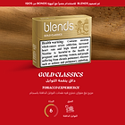BLENDS  غولد كلاسيك (١٠ عبوات), غولد كلاسيك