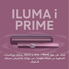 نظام IQOS ILUMA i PRIME أحمر, Garnet Red