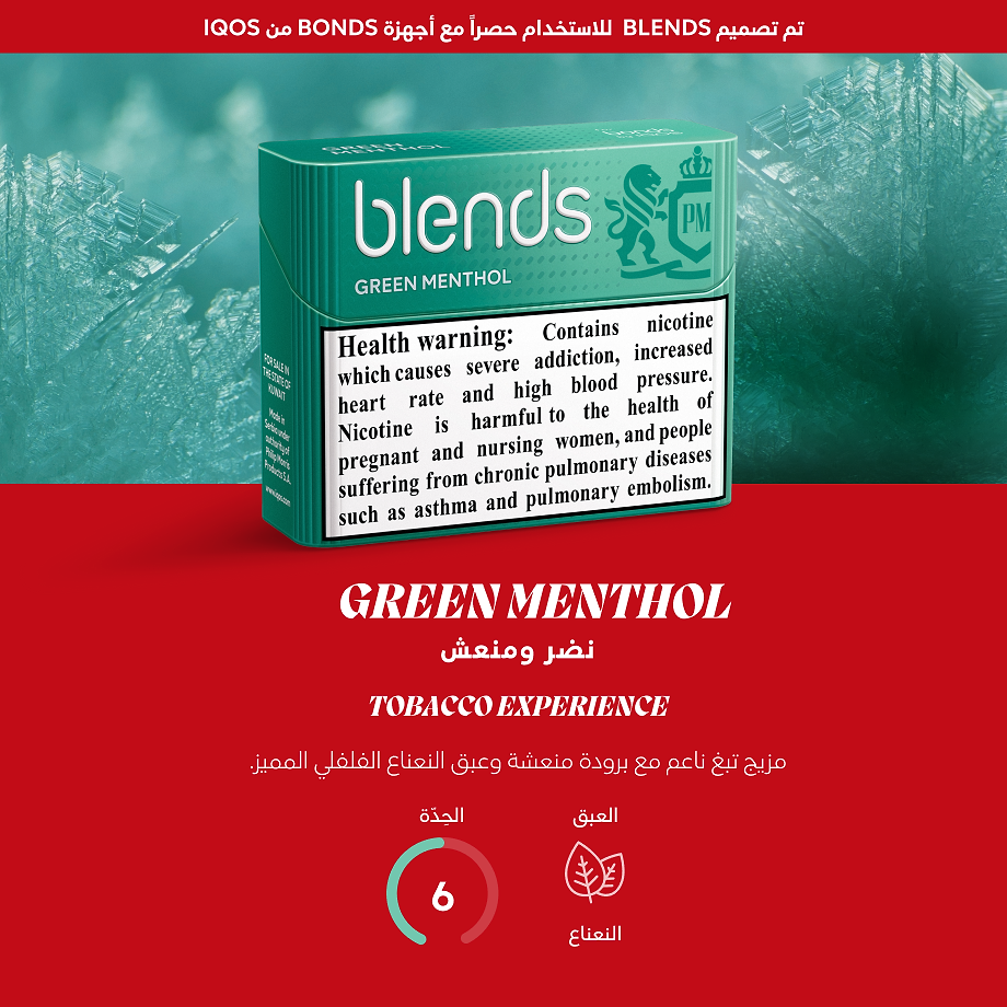 BLENDS  غرين منثول (١٠ عبوات), غرين منثول