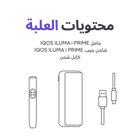 نظام IQOS ILUMA i PRIME أرجواني, أرجواني