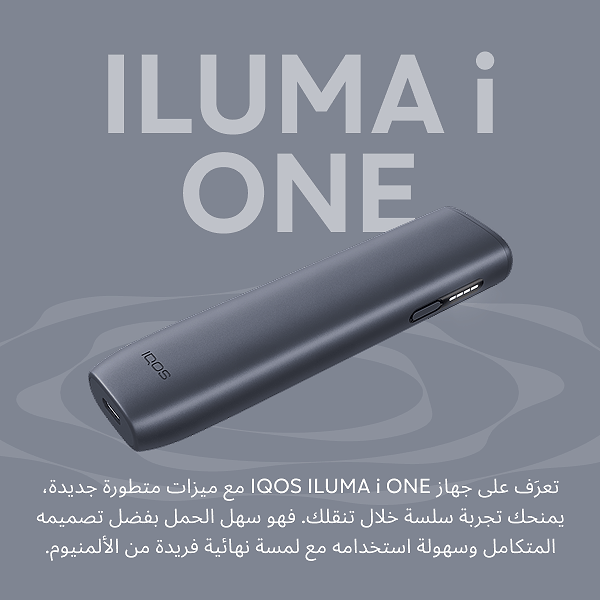 نظام IQOS ILUMA i ONE أسود, Midnight Black