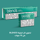 BLENDS  غرين منثول (١٠ عبوات), غرين منثول