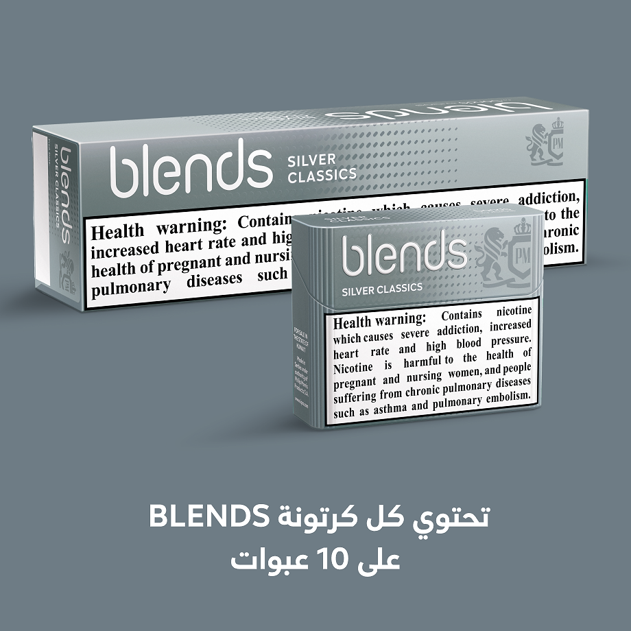 BLENDS  سيلفر كلاسيك (١٠ عبوات), سيلفر كلاسيك