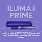 نظام IQOS ILUMA i PRIME أرجواني, أرجواني