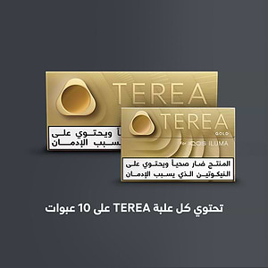 images/Product-images/NewTereaVisuals/Gold.jpg
