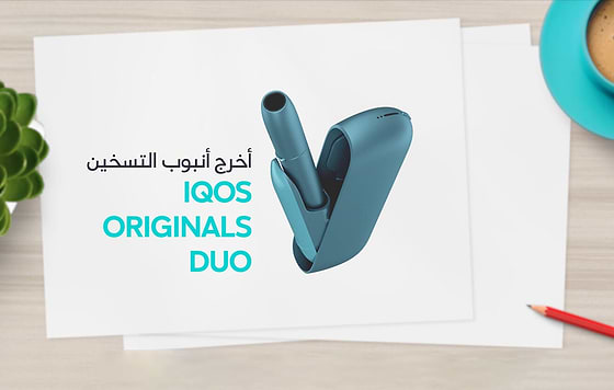 Discover how to use your IQOS ORIGINALS DUO heated tobacco device	 	 	