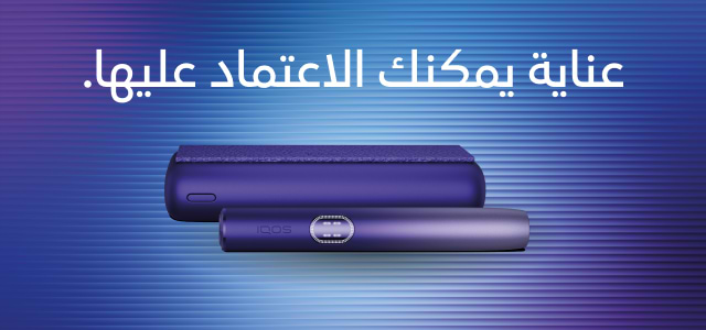 An IQOS ILUMA i PRIME device.