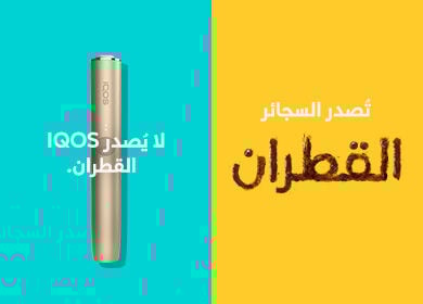 Cigarettes produces Tar. , Heating tobacco doesn't. 