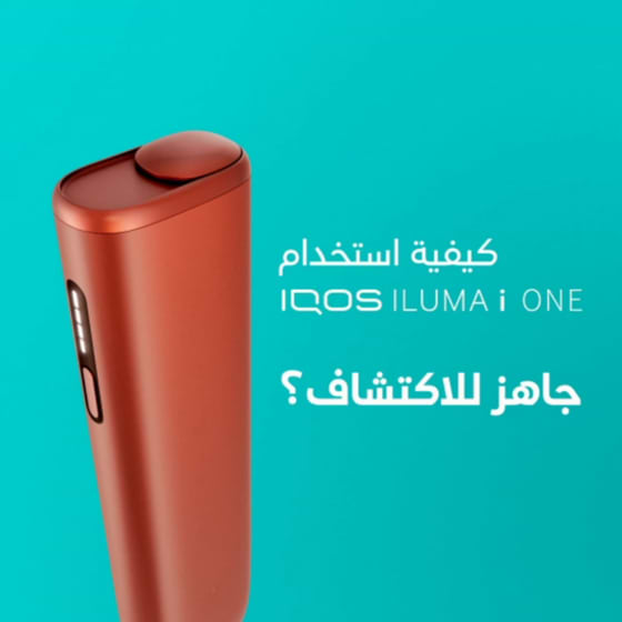 An IQOS ILUMA ONE