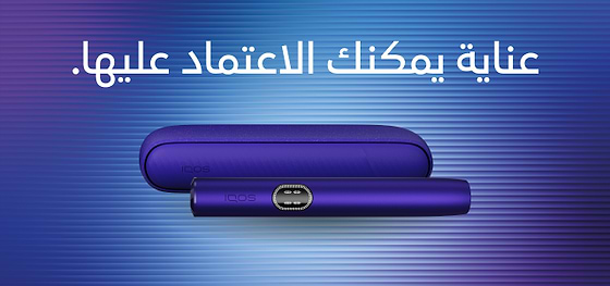 An IQOS ILUMA i device.