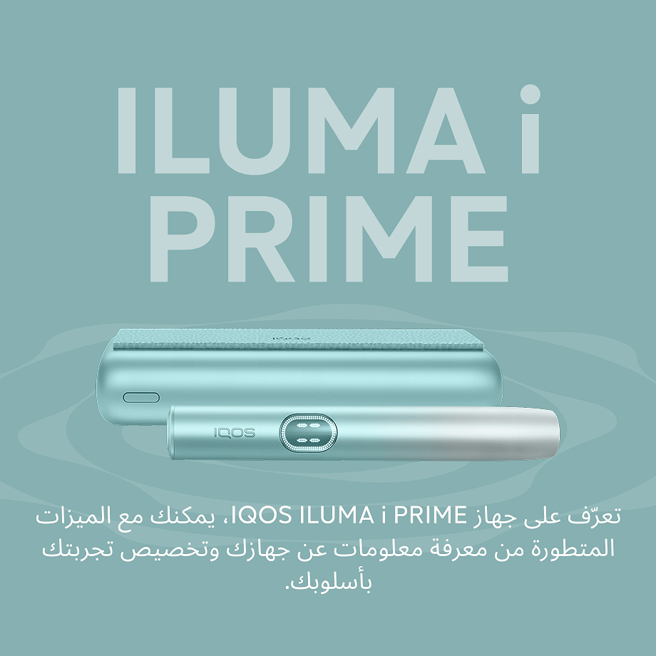 نظام IQOS ILUMA i PRIME أزرق, أزرق