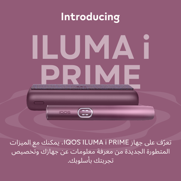 نظام IQOS ILUMA i PRIME أحمر, أحمر